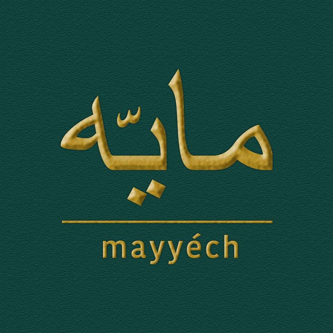 Mayyech Inner - GIFT
